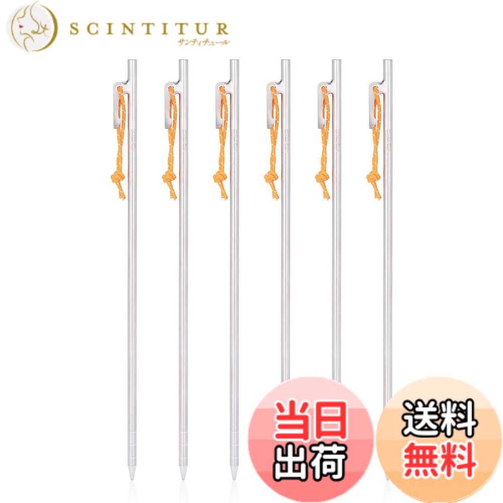 【送料無料】Boundless Voyageチタンペグ 鍛造 軽量 強靭 反射ロープ付き 20cm/24cm/30cm/35cm/40cm 4本/6本セット ペグ チタン製 テントペグ タープ ステーク アウトドア/キャンプ 用品 岩場 砂浜 砂利 芝生 硬い土対応 収納袋付き([35CM] 6本セット)