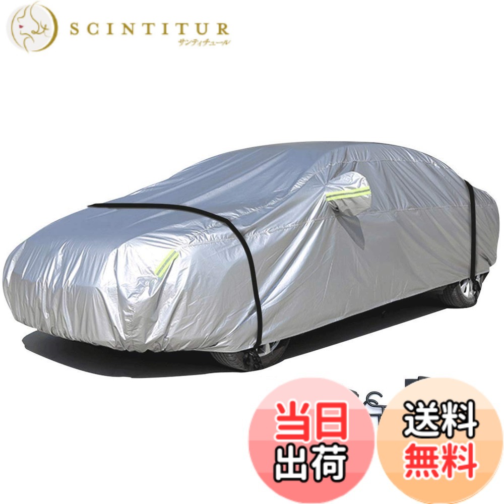 【送料無料】LINFEN 車カバー 防水性アップ ボディカバー カーカバー 自動車カバー 防水防塵防輻射紫外線 黄砂対策 弾力な防風ロープ付き (自動車2M:415x170x150cm)