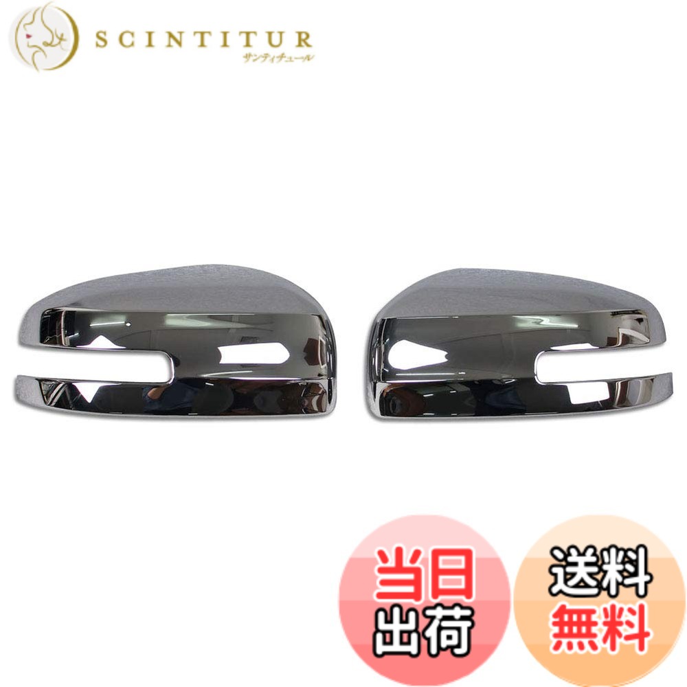 【送料無料】RUIQ 三菱 新型 EKクロス ekワゴン B30系 専用 外装 クロームメッキ ドアミラーサイドミラーカバー MITSUBISHI EK X EK WAGON 専用設計