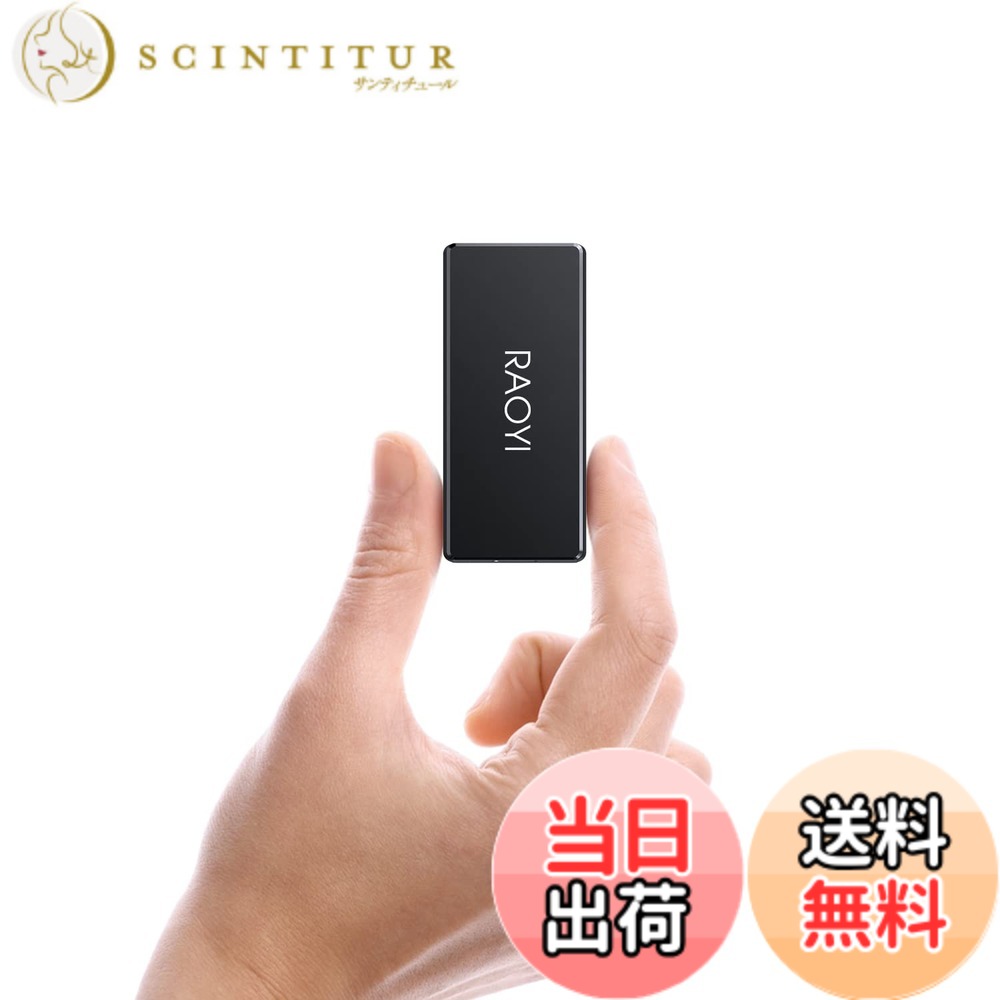 【送料無料】RAOYI 外付けSSD 250GB USB3.1 Gen2 ミニSSD ポータブルSSD 転送速度550MB/秒(最大) Type-Cに対応 PS4/ラップトップ/X-boxに適用 超小型・超高速 耐衝撃 防滴 黒|サンティチュール