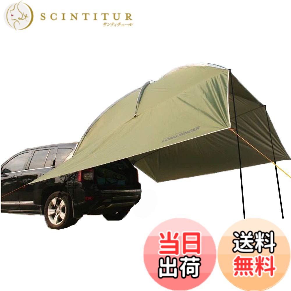 【送料無料】Kadahis タープ テント カーサイドタープ 車用 日よけカーテント 設営簡単 単体使用可能 5-8人用 キャンプ テント アウトドア 公園 登山 車中泊 (グリーン)