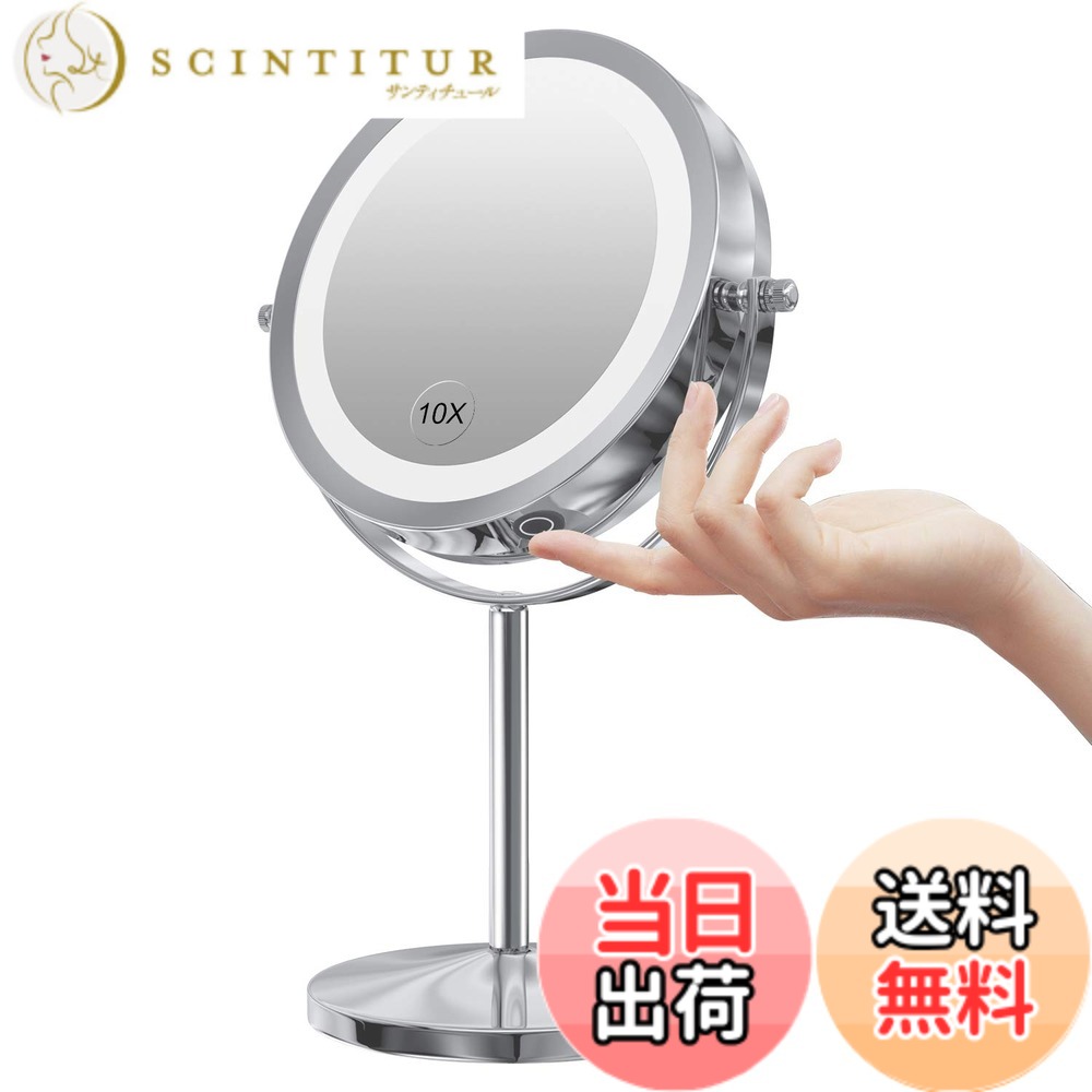 【送料無料】Gospire 拡大鏡 LED拡大鏡 拡大化粧鏡 化粧ミラー 10倍鏡付きLEDミラー LEDライト付きミラー タッチ式 無段階明るさ調節可 コードレス 北欧テイスト卓上ミラー 両面化粧鏡 360度回転 安定した土台 敬老の日ギフト・プレゼント 老眼の方に優しい