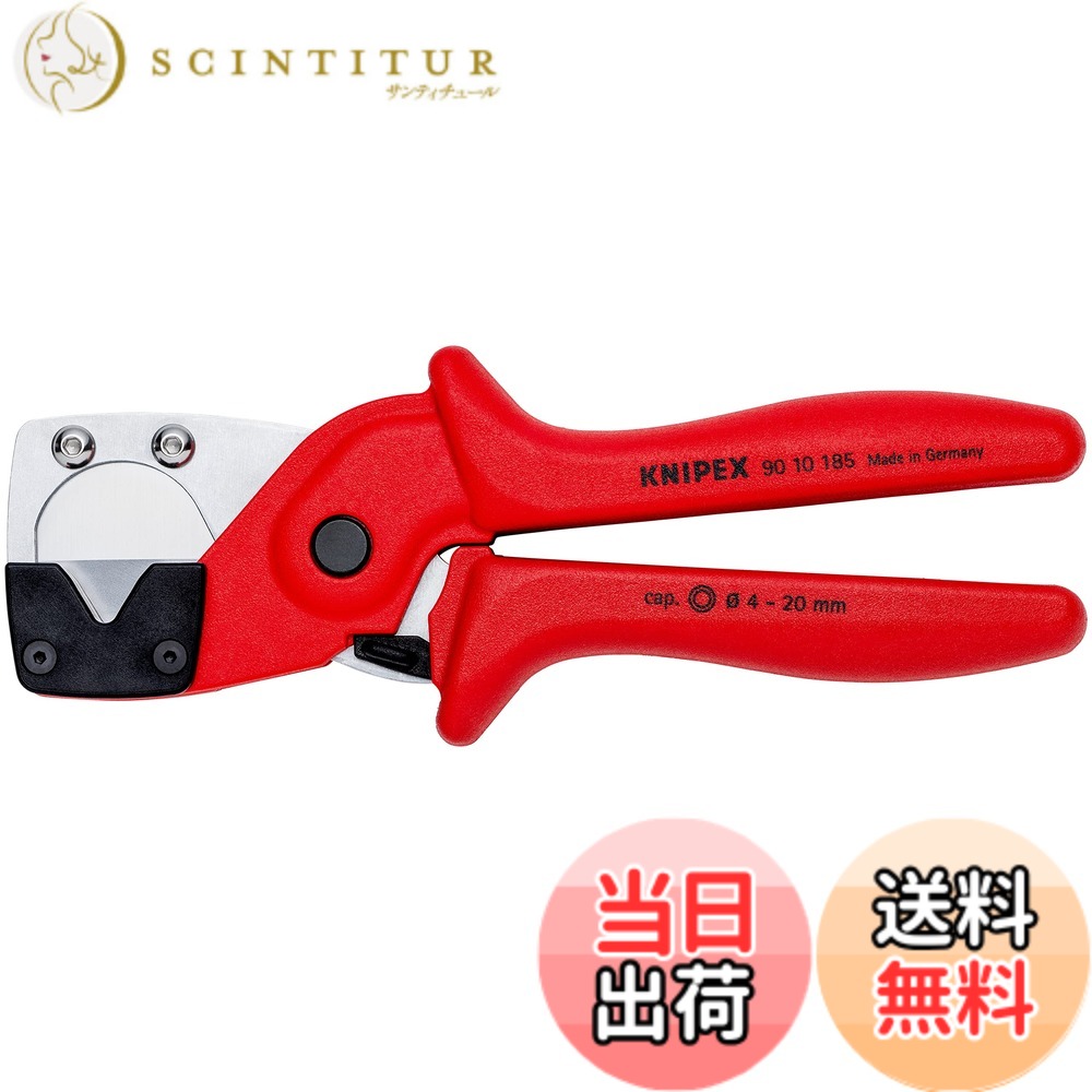【貨物輸送無料】クニペックス KNIPEX 煙管切断機 多層菅・空圧式配管用 9010-185SB