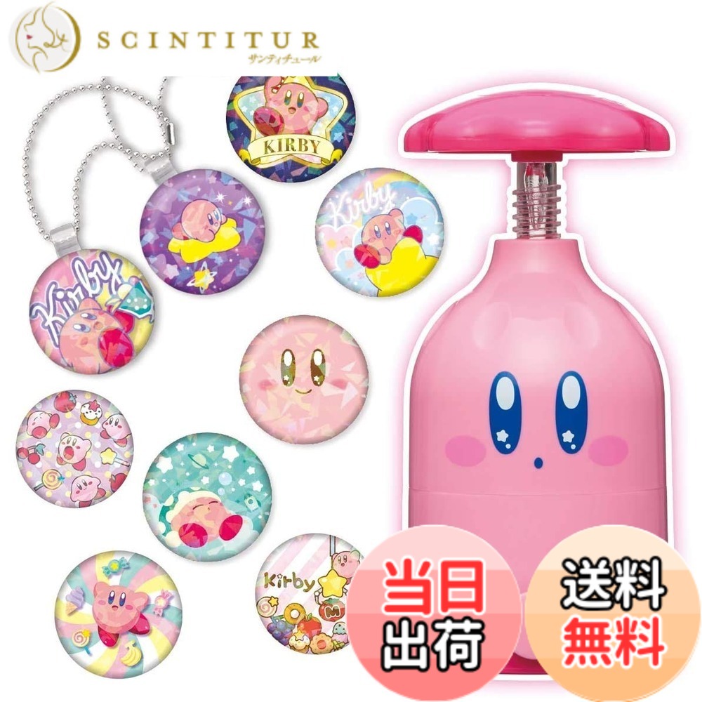 【送料無料】BANDAI Canバッチgood! カービィのきらめき★プププセット｜サンティチュール