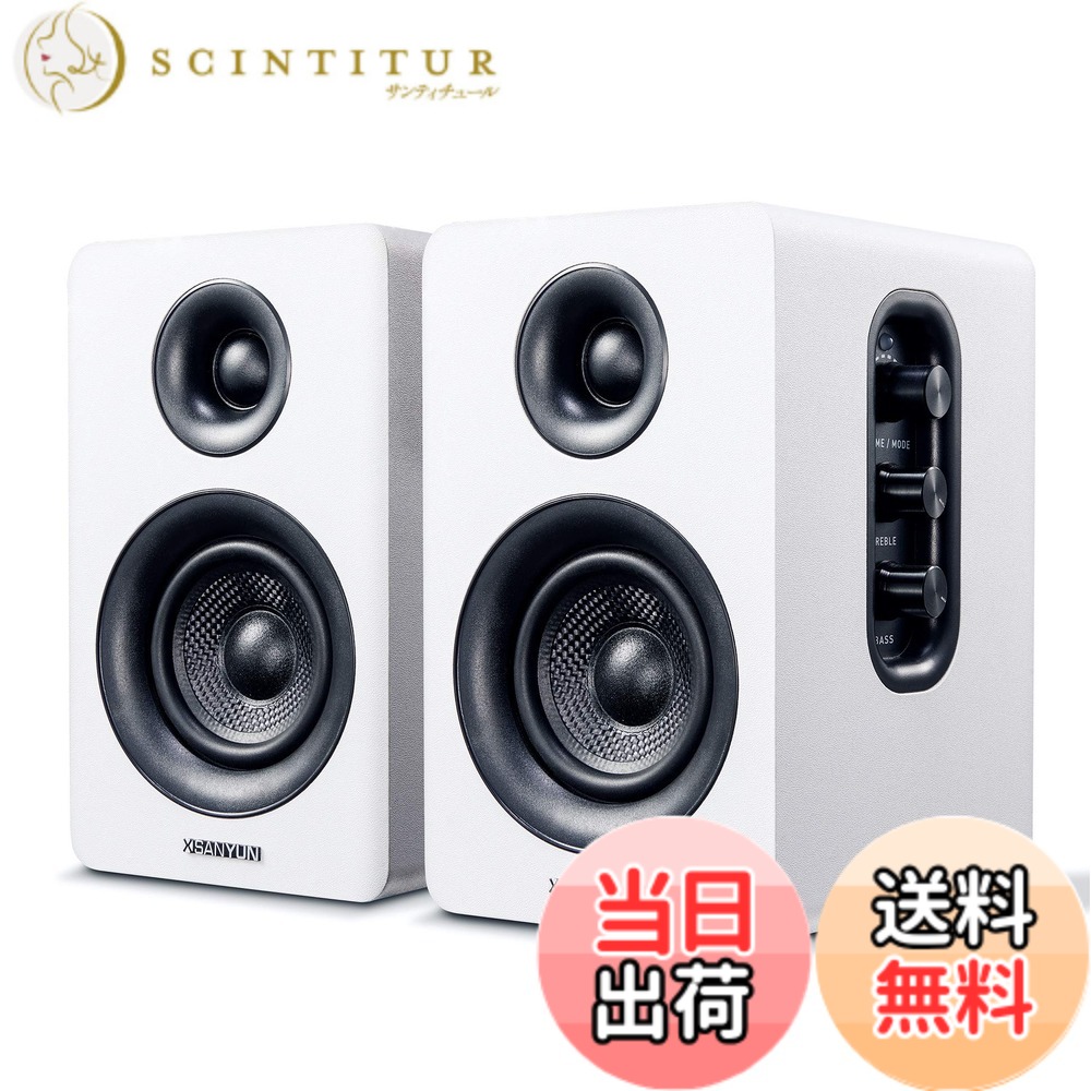 【送料無料】Sanyun SW208 3 "アクティブBluetooth5.0ブックシェルフスピーカー− 60Wカーボンファイバースピーカーユニット−内蔵24ビットDAC −ダイナミック3Dサラウンドサウンド− PCモニターゲーミングスピーカー(ペア、ホワイト)|サンティチュール