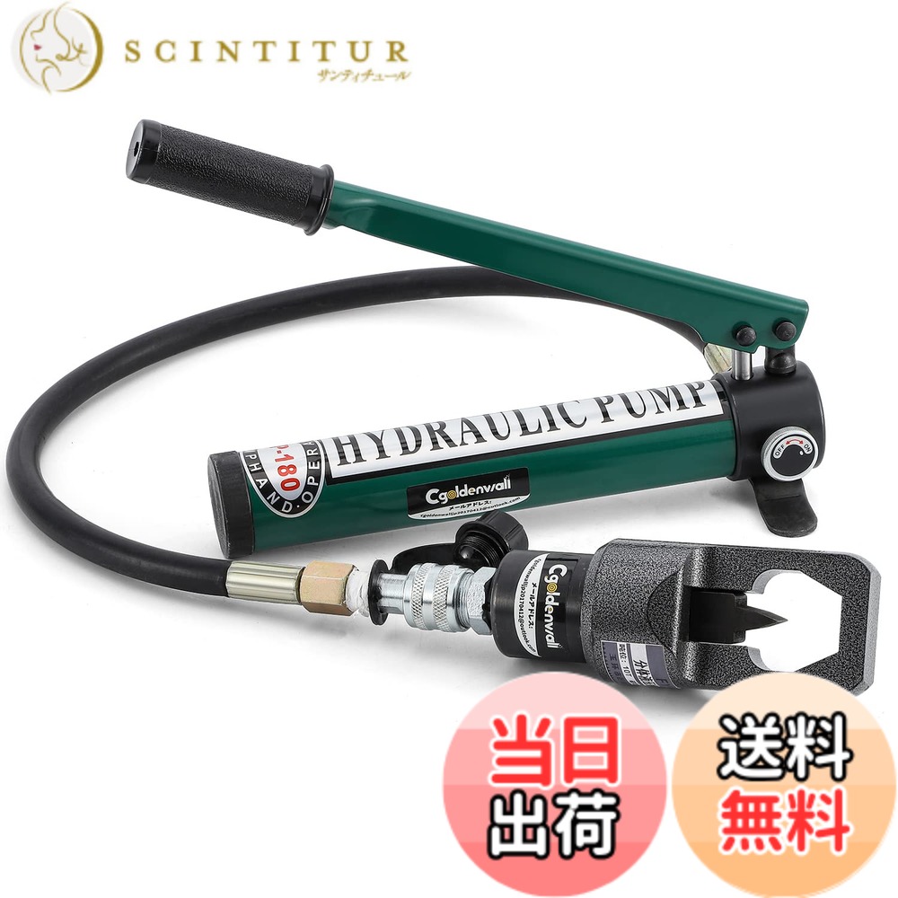 【送料無料】CGOLDENWALL ナットブレーカー 油圧式 適応ナットサイズ8~24mm 気楽に錆びたナットを割れる (ポンプあり)