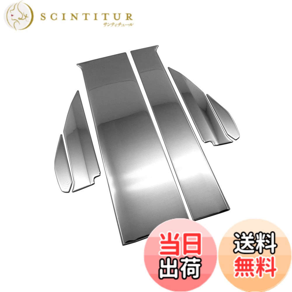 【送料無料】BRIGHTZ N-VAN JJ1 JJ2 超鏡面ステンレスメッキピラーパネル バイザー無用 6PC 【 PIL－SIL－412 】 JJ J1 J2 1 2 N VAN Nバン バン エヌバン エヌ
