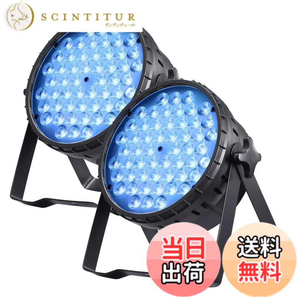 【送料無料】BETOPPER ステージライト 54x3W RGB LED 舞台照明 ディスコライト ステージ照明 DMX512 3/7CH パーティライト スポットライト DJ disco light クラブライト 高輝度 音声連動 舞台/演出/結婚式/パーティー/カラオケ/クラブ/バー用（２個セット）