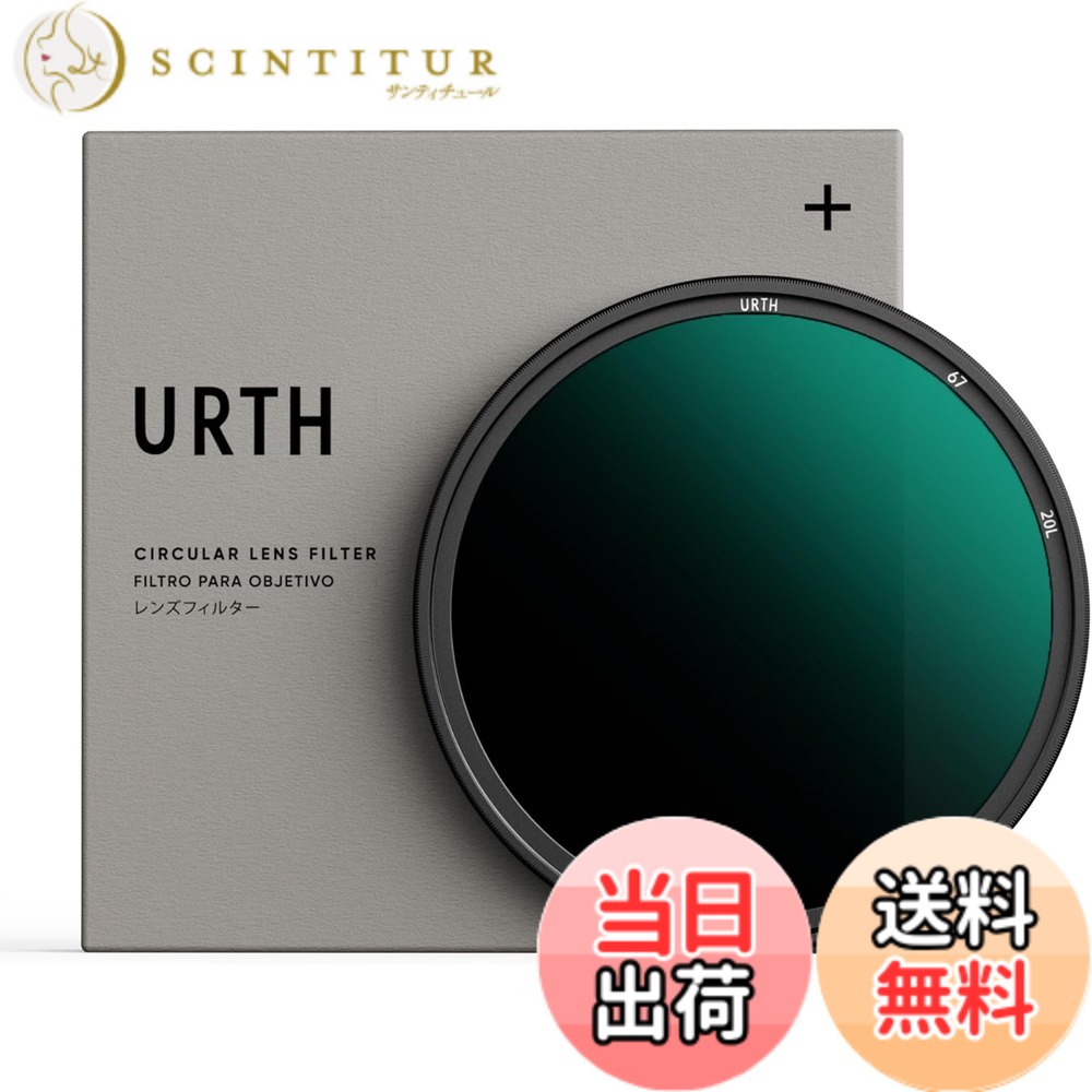【送料無料】Urth 67mm ND64 レンズフィルター(プラス+) 6ストップ 固定 NDレンズフィルター (高透過率 / 20層 ナノコーティング) 光学ガラス