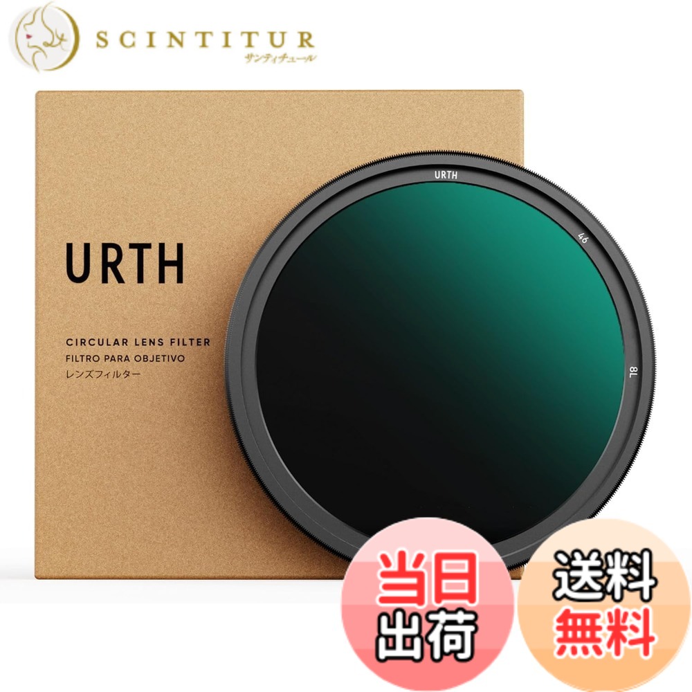 【貨物輸送無料】Urth 46粍 ND2-400 変数nd水漉し (1-8.6立ちふさがる) 変数 ND水晶体水漉し (高変速機率 / 8層 ナノ上塗り) 光学硝子