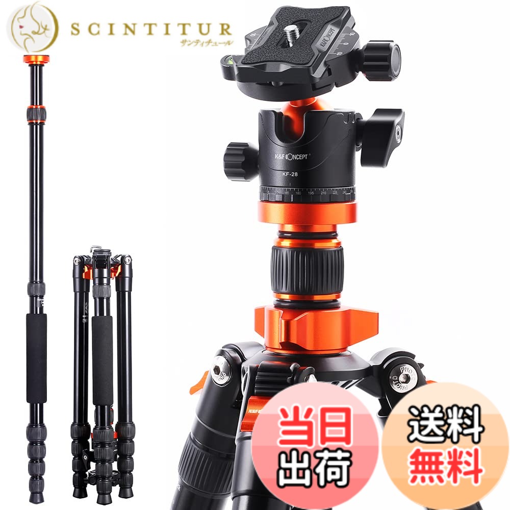 【送料無料】K&F Concept カメラ三脚 一眼レフ 175cm 5段階伸縮 三脚 一脚 自由雲台 360度回転 軽量 アルミ コンパクト収納 クイックシュー 式 デジタルカメラ ミラーレス に対応 ナットロック式 トラベル 野外 運動会 撮影用 TM2515M1