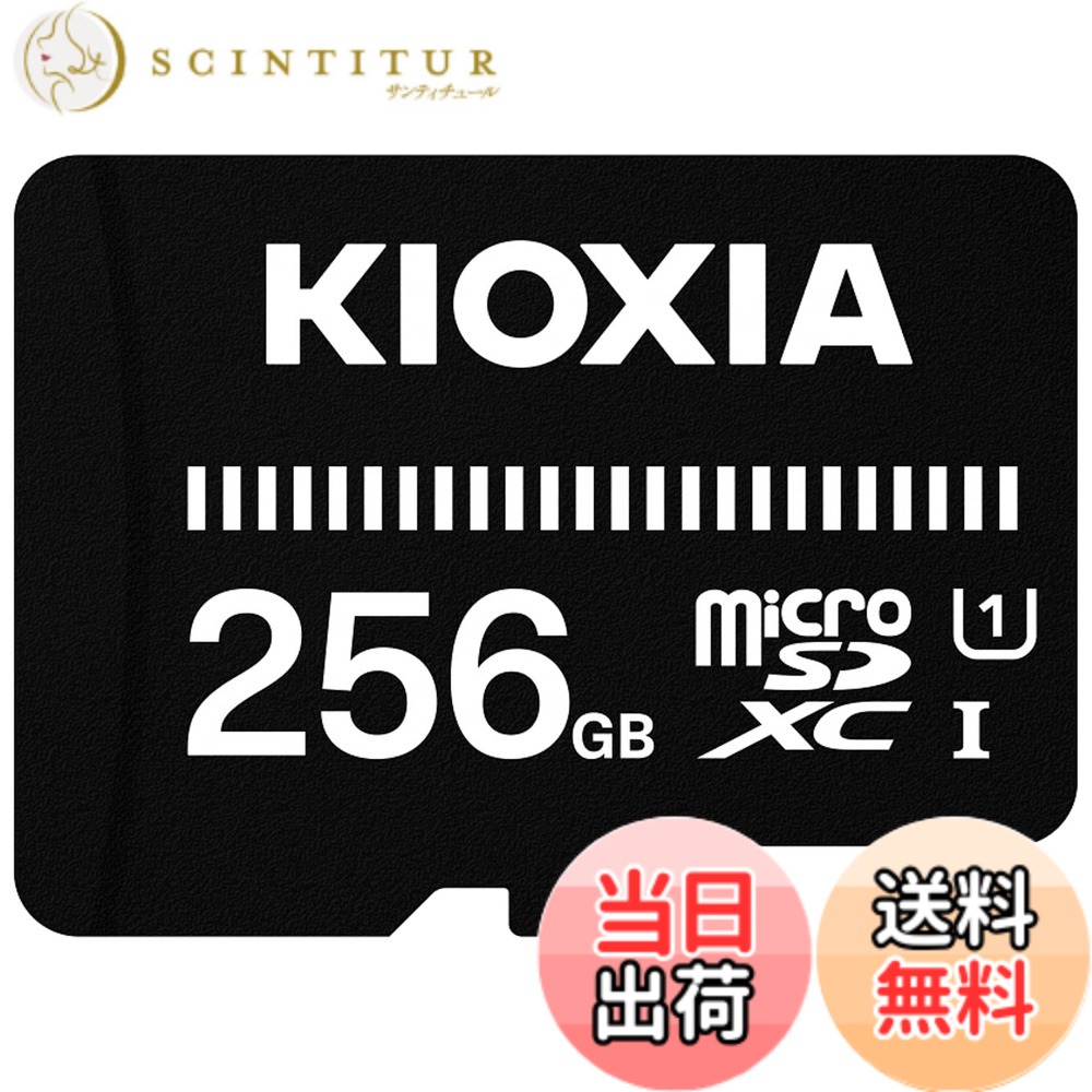 【貨物輸送無料】KIOXIA(キオクシア) 旧東芝記憶装置 microSD 256GB UHS-I相応う Class10 microSDXC (移らすす早さ50MB/s) 国内受け支える置き目品 製造業者3年 KTHN-MW256G
