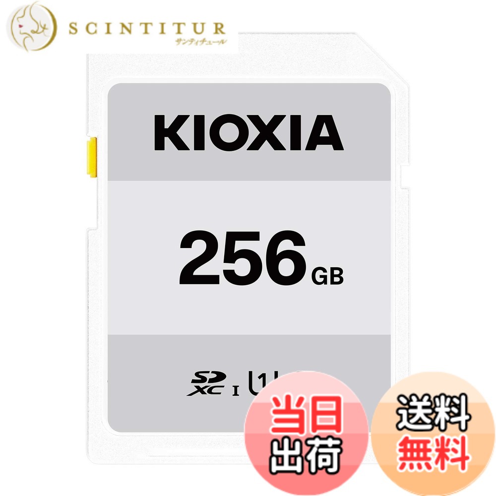 【貨物輸送無料】KIOXIA(キオクシア)【日本製】SD歌留多 256GB SDXC UHS-I相応う Class10 (移らすす早さ50MB/s) 国内置き目品 製造業者3年 KTHN-NW256G