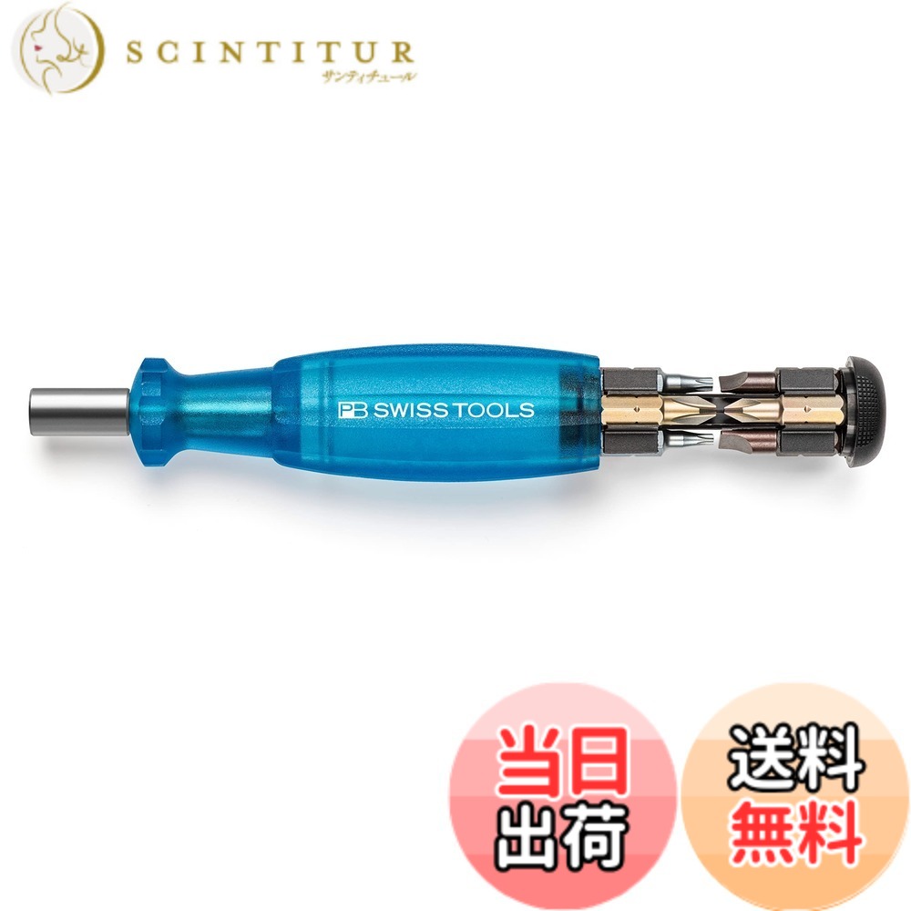 【送料無料】PBスイスツールズ 差替式ビットドライバー 「インサイダー」 6464BLUE｜サンティチュール 6,887円