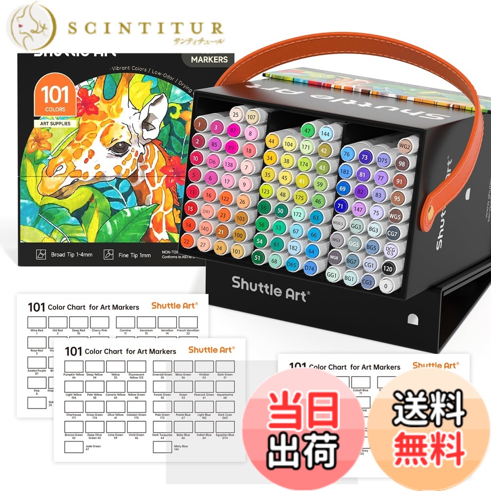 【送料無料】Shuttle Art イラストマーカー 100色 マーカーペンセット 油性 ブレンダーペン付き 太細両端 防水速乾 色褪せしにくい キャリングケース付き 手帳 塗り絵 デザイン コミック 漫画 スケッチ 落書き お絵描きセット 画材 大人 子供 プレゼント