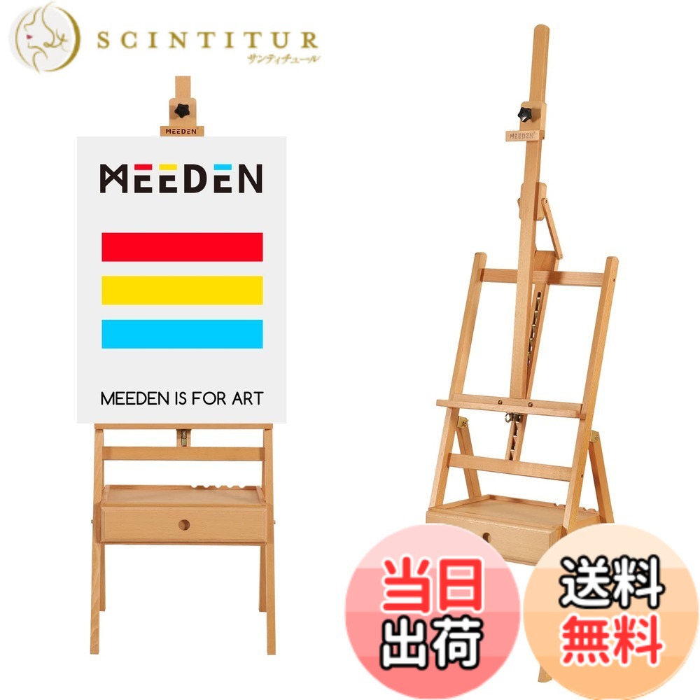 【送料無料】MEEDEN 中型 木製イーゼル ブナ材 引き出し付き 高さ調節（147-190cm）前傾/角度調節可能 最大91cmキャンバス対応 油絵・デッサン用 教室用/室内用 初心者向け 基本款 木色