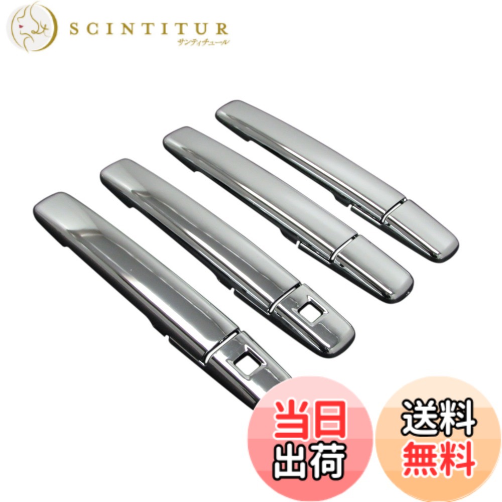 【送料無料】BRIGHTZ ルークス 44 45 47 48 メッキドアハンドルカバー ノブ Hセット 【 DAYZ-NOBU-A2B0C0D2 】 B44A B45A B47A B48A B44 B45 B47 B48
