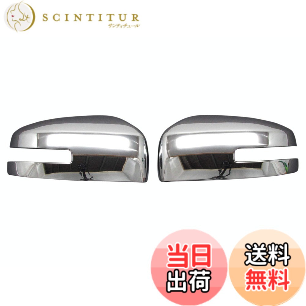 【送料無料】BRIGHTZ eKクロススペース 34 35 37 38 メッキドアミラーカバー Aタイプ 【 MIR−SID−098 】 B34A B35A B37A B38A 34A 35A 37A 38A eK クロススペース クロス スペース|サンティチュール