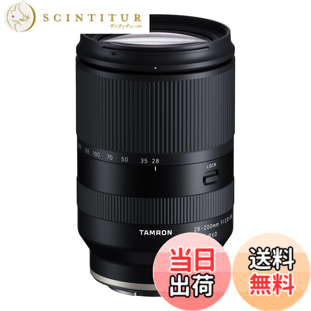 【送料無料】28-200mm F/2.8-5.6 Di III RXD (Model A071)