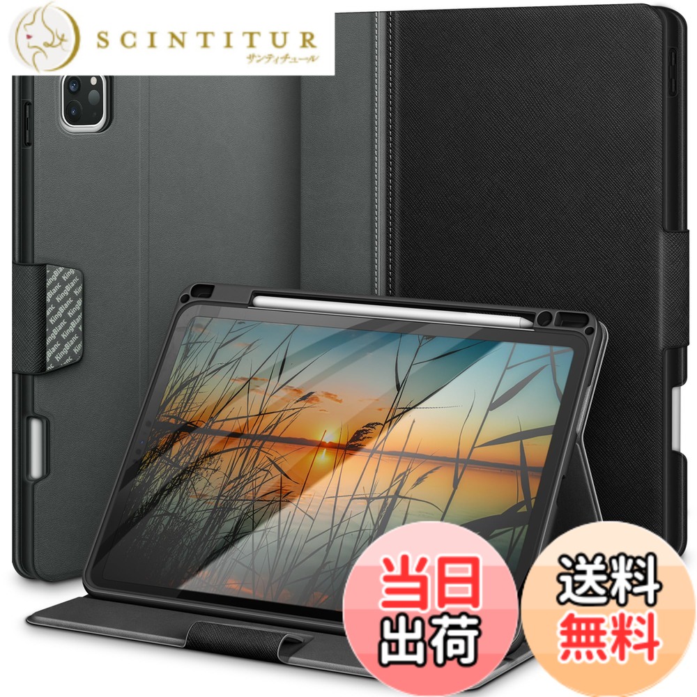 【送料無料】KingBlanc iPad Pro 11インチ ケース 第4/3/2/1世代 2022/2021/2020/2018 モデル兼用 手帳型 ペンホルダー付き Apple Pencil収納可能 ペアリング・ワイヤレス充電対応 オートスリープ・スタンド機能付き 高級PUレザー製 傷つけ防止 全面保護 カバー iPadPro