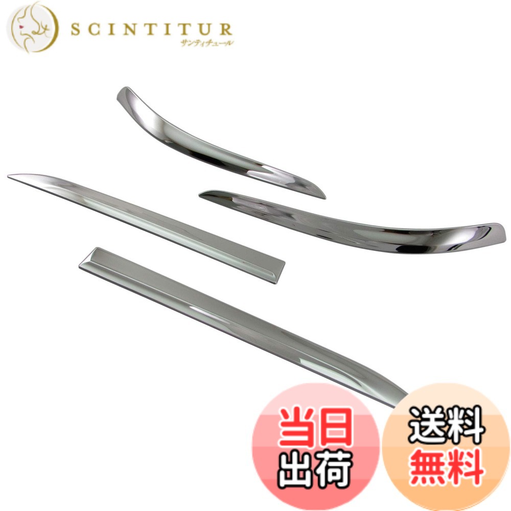 【送料無料】BRIGHTZ ES300h AXZH10 AXZH11 超鏡面ステンレスメッキフロントリアバンパーコーナーモール 4PC 【 COR－MOL－014 】 AXZ H10 10 ES300 ES 300 300h