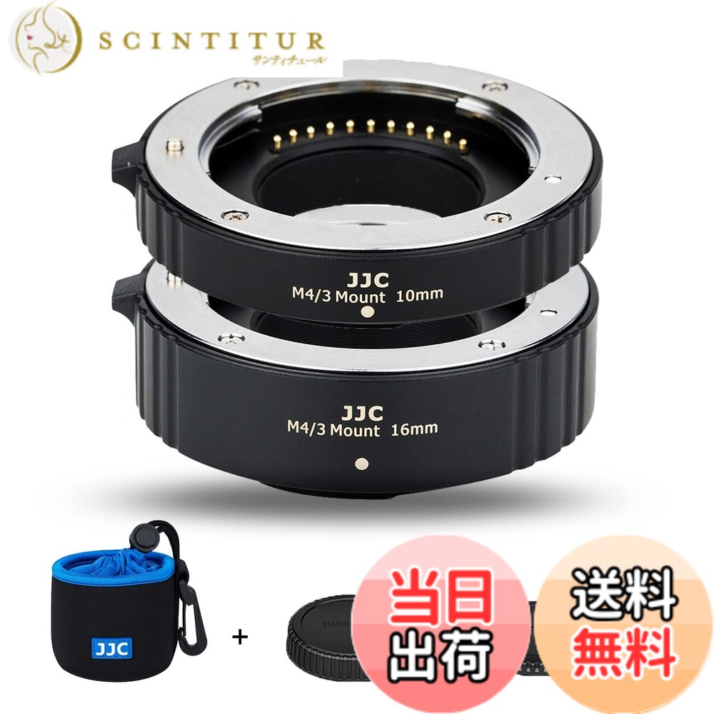 【送料無料】JJC 接写リングセット マクロ撮影 エクステンションチューブ M4/3マウント用 Olympus OM-3 OM-1 II OM-1 E-M10 IV III E-M5 III Pen E-PL9 E-PL8 Panasonic Lumix G9II GH7 GH6 G110 GX7 GX7II GX9 GH5 GH5II対応 10mm+16mm AF対応 ボディキャップとリアレン