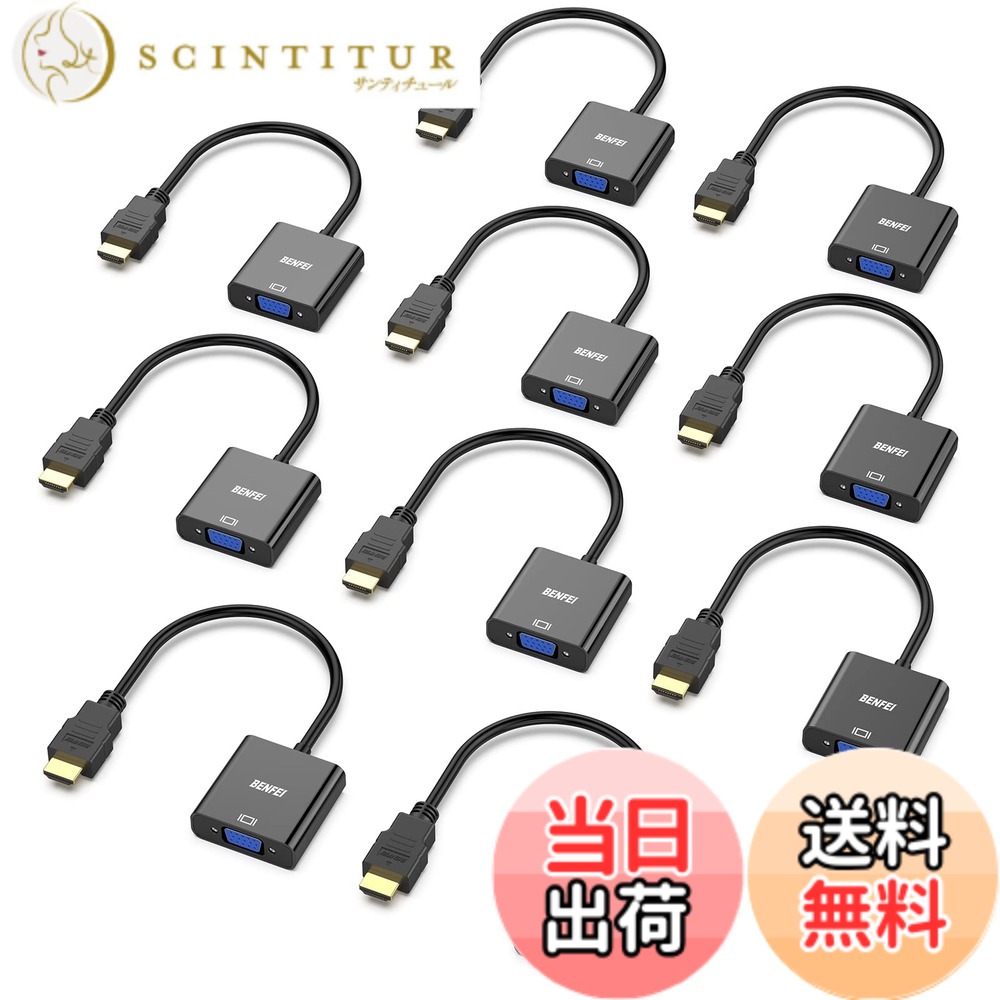 【貨物輸送無料】BENFEI 10個 HDMI-VGA(D-SUB)アダプタ (牡から刃針、逆道のりに非相応う) 1080p盛りだくさん固定ディスク HDMI to VGAアダプター 電子計算機、勉強机いの一番、万覚え帳マイコン、マイコン、管する、映写機、高品位テレビ、Chromebook、Raspberry Pi、Rokuなどに - 黒いこと