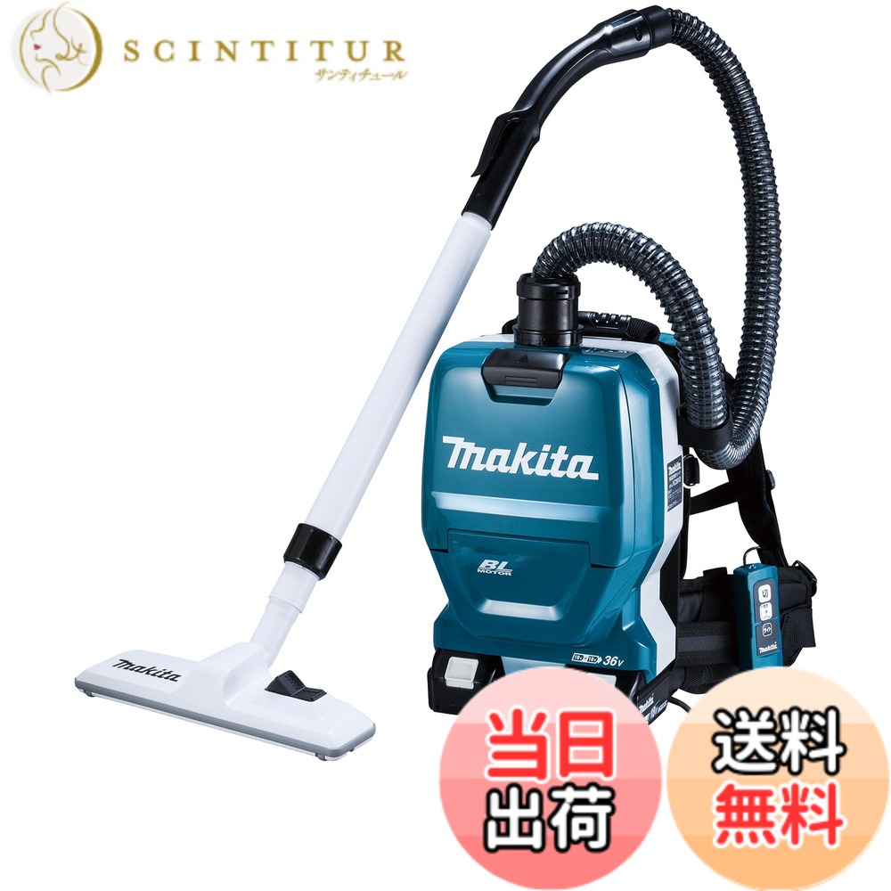 【送料無料】マキタ(Makita) 充電式背負いクリーナ 36V バッテリ・充電器別売 VC261DZ
