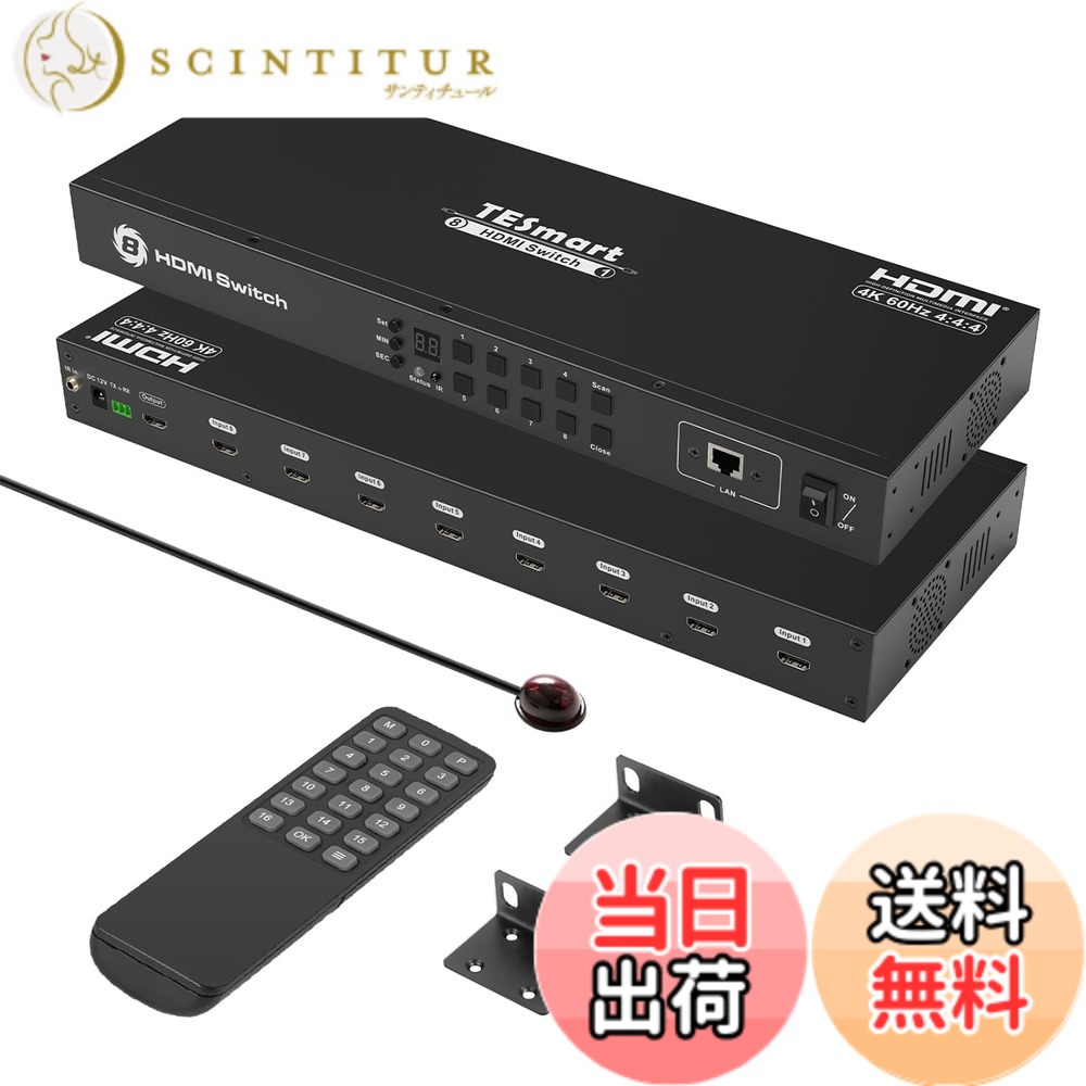【貨物輸送無料】TESmart HDMI うつり変わり器 8インプット1最終生産物 うつり変わり器 8界面 4K@60サイクル 8x1 セレクター HDMI 取り替えっこ 音吐引きはなす器 EDID役立つこと HDCP2.2 RS232、ローカルエリアネットワーク界面 自動小銃走査役立つこと 自動小銃さがし当てる役立つこと 有線テレビ、遠隔操作、ラックイヤー付き添い人