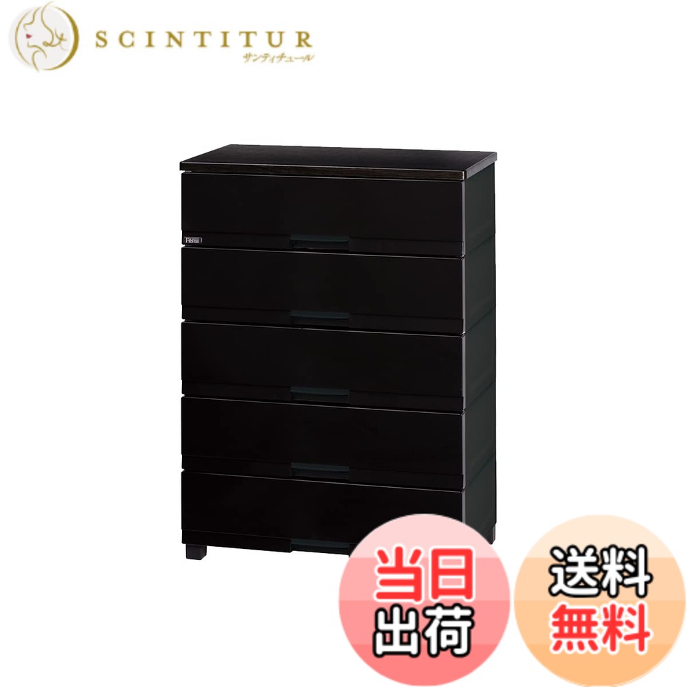 【送料無料】天馬(Tenma) 使いやすさを追求した光沢仕上げのチェスト 日本製 完成品 フィッツプラスプレミアム 5段 特許取得済 引出しロック付きで抜け落ちを防ぐ スムーズな引出し 脚付き 木製天板 インテリアに合うリビングチェスト タンス 収納ケース 衣装ケース プラ