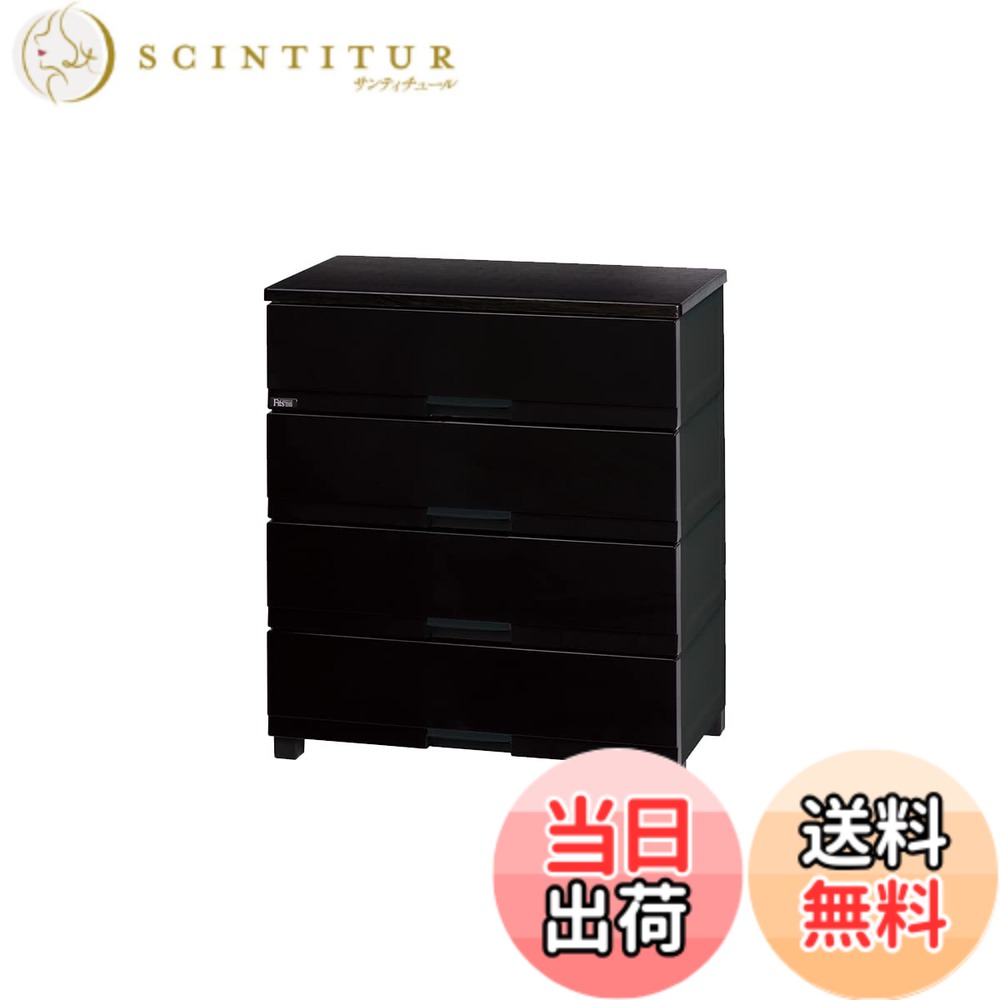 【送料無料】天馬(Tenma) 使いやすさを追求した光沢仕上げのチェスト 日本製 完成品 フィッツプラスプレミアム 4段 特許取得済 引出しロック付きで抜け落ちを防ぐ スムーズな引出し 脚付き 木製天板 インテリアに合うリビングチェスト タンス 収納ケース 衣装ケース プラ