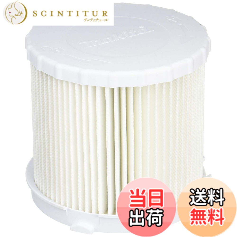 【送料無料】マキタ フィルタセット品 A-68214