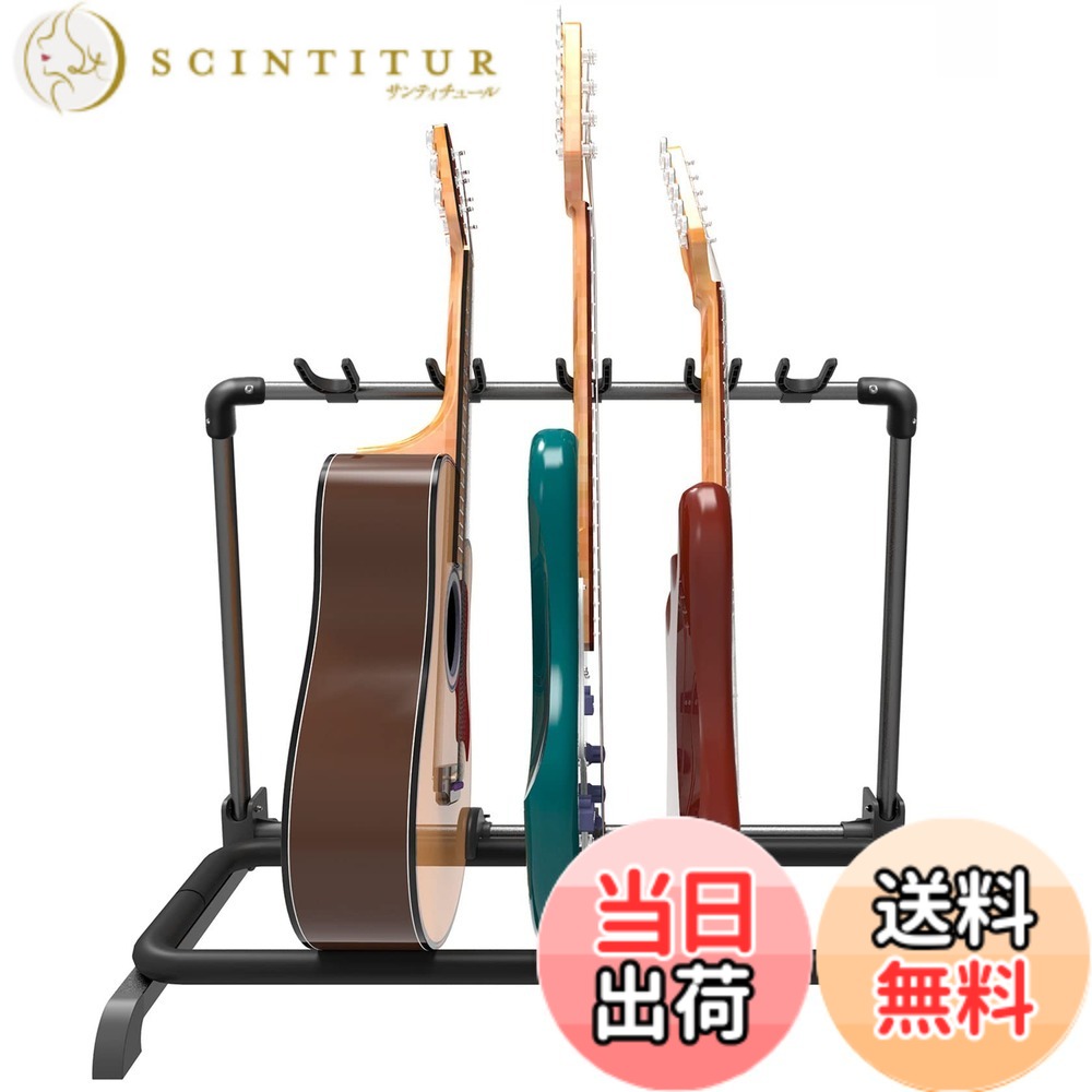 【送料無料】GUITTO ギタースタンド (5本収納) 折りたたみ式 ユニバーサルディスプレイラック ポータブルギターホルダー バンドステージベースアコースティックギター用 GGS-07 プラスチック