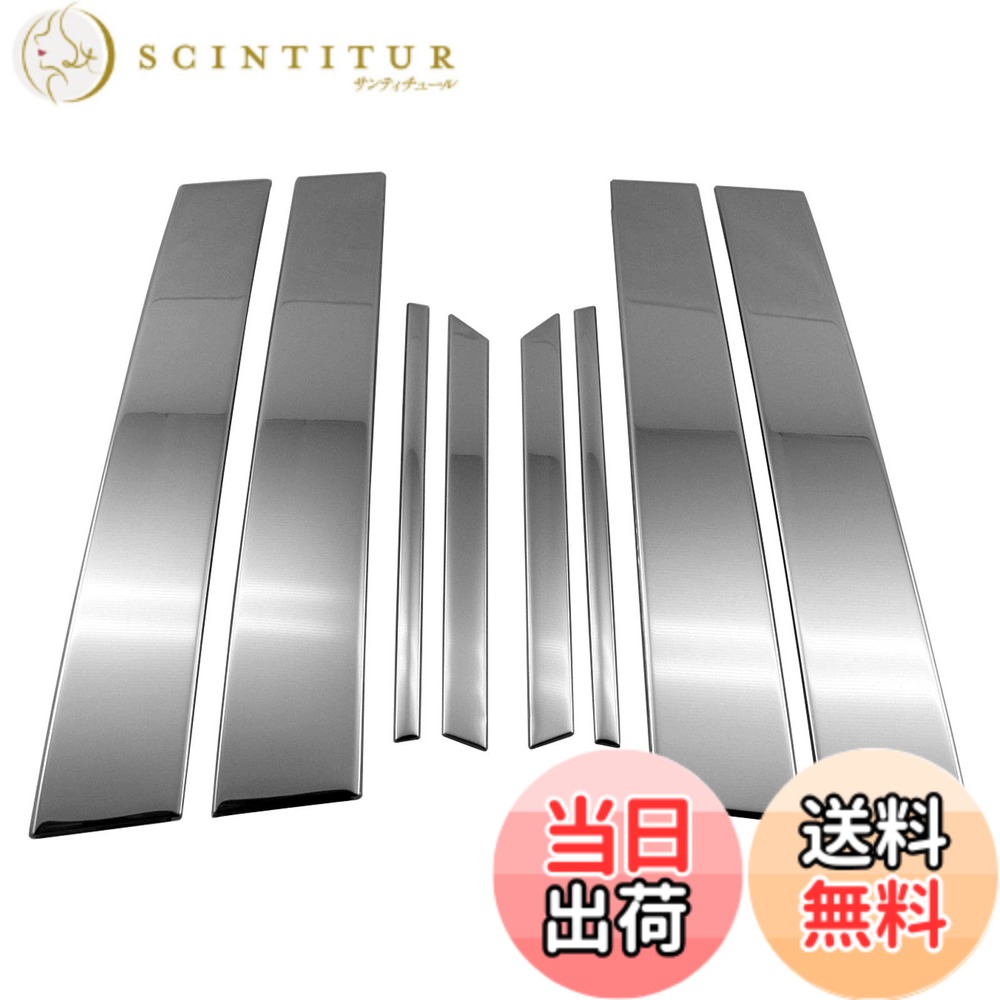 【送料無料】BRIGHTZ ハリアー 60 65 超鏡面ステンレスメッキピラーパネル バイザー無用 14PC 【 PIL－SIL－415 】 ZSU60W ZSU65W ASU60W ASU65W ZSU60 ZSU65 ASU60 ASU65 ZSU ASU U60 U65 60 65 ハリヤ―