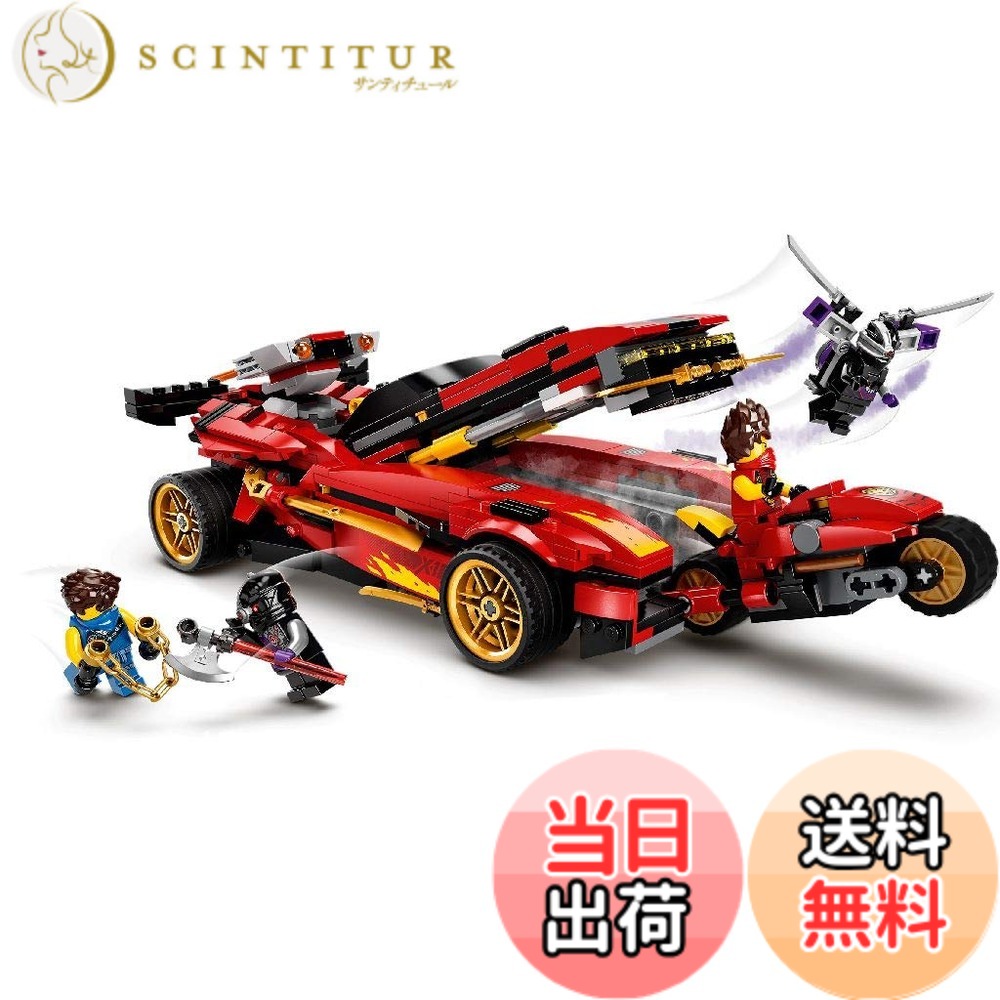【貨物輸送無料】レゴ(LEGO) ニンジャゴー X-1 ニンジャ・チャージャー 71737 手あそび 差しつかえる 差し上げ物 忍びの者 にんじゃ 車輛 のりもの 御坊っちゃん 8歳以上 花・ガーデン・DIY-ホイスト・チェーンブロック-DIY・工具