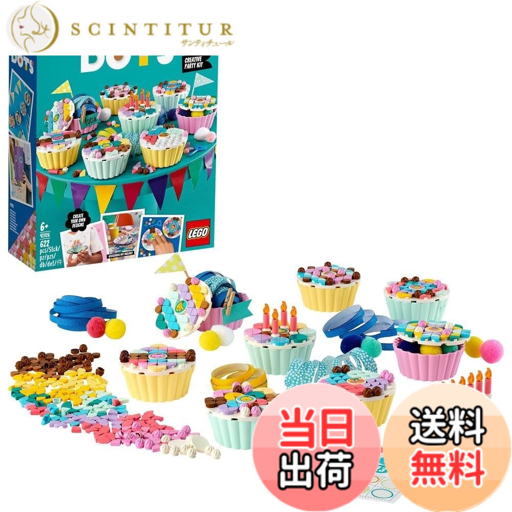 【貨物輸送無料】レゴ(LEGO) ドッツ スウィートカップケーキパーティセット 41926 遊び道具 差しつかえる 差し上げ物 珠玉 手工芸品 お坊っちゃん 御姉さん 6歳以上