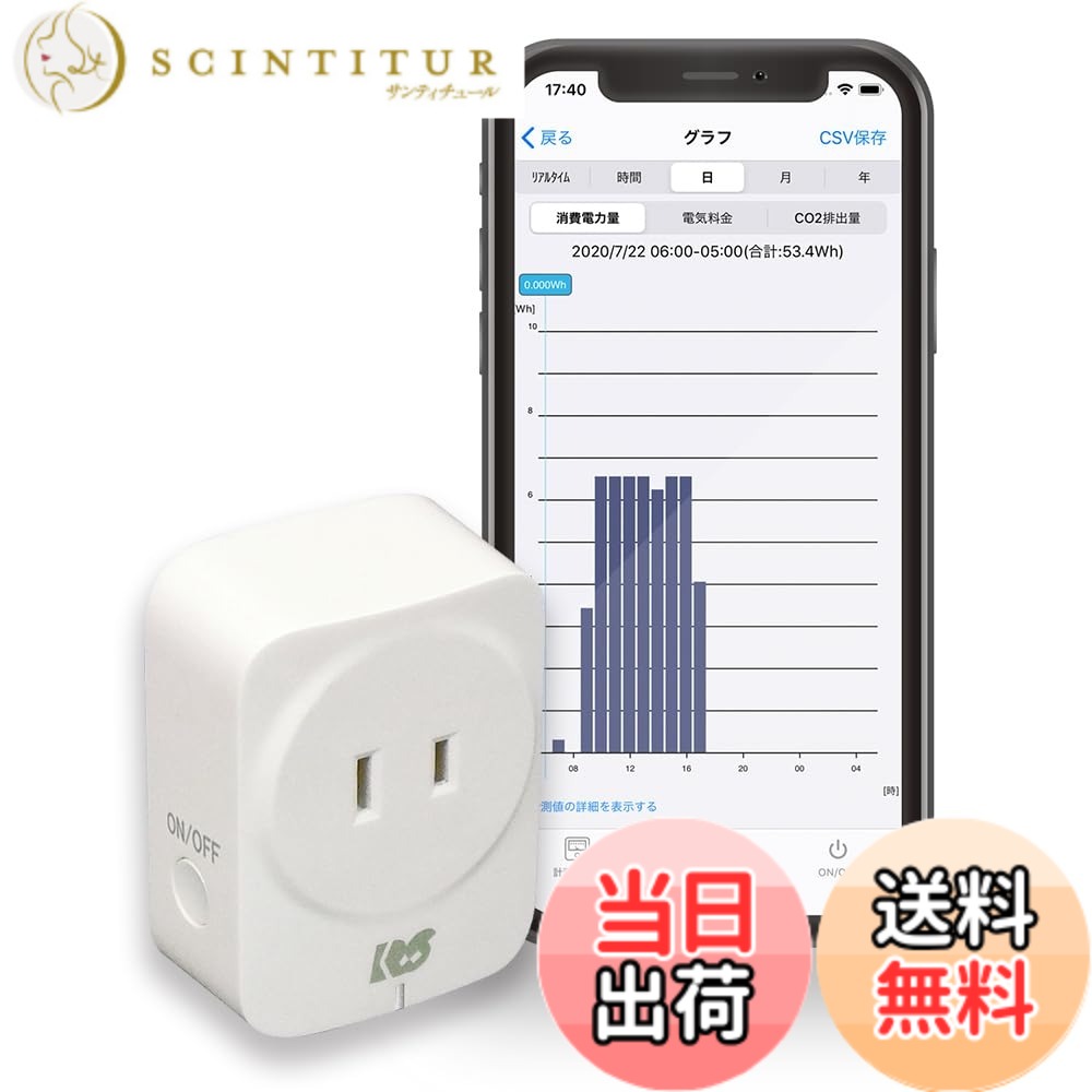 【送料無料】ラトックシステム Bluetooth ワットチェッカー RS-BTWATTCH2 電力量計 スマホ 電力計 100V コンセント