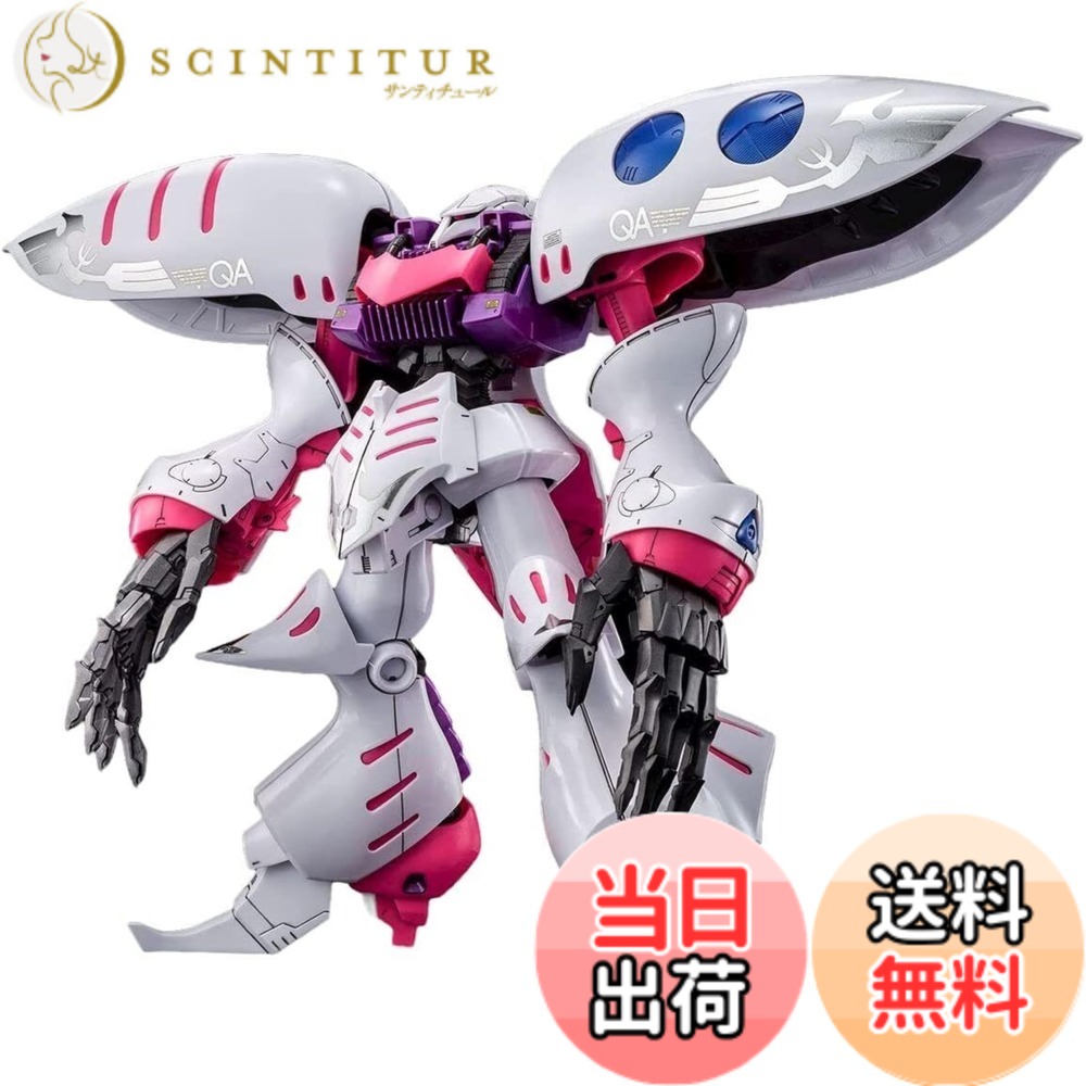 【送料無料】BANDAI SPRITS MG 1/100 キュベレイ・アンベリール|サンティチュール