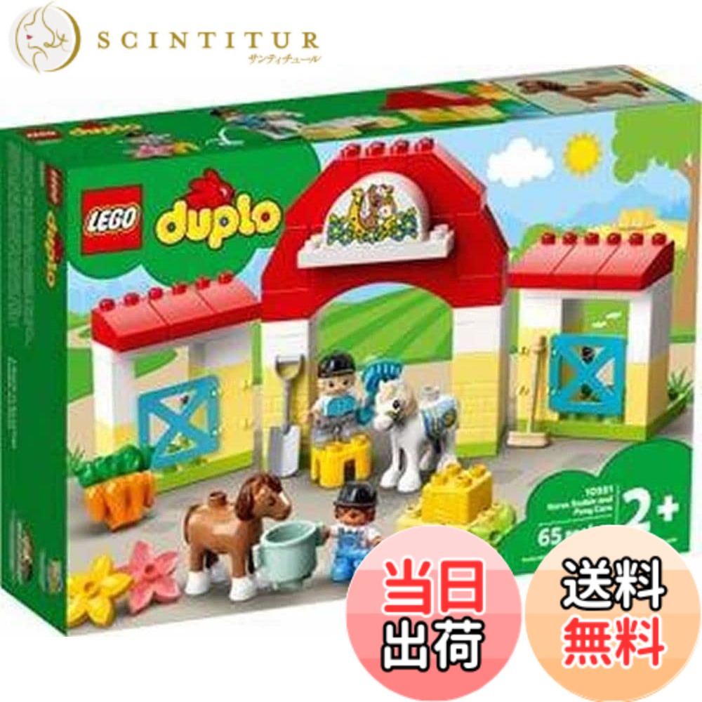 【貨物輸送無料】レゴ(LEGO) デュプロ ぼくじょうのこうまのおうち 10951