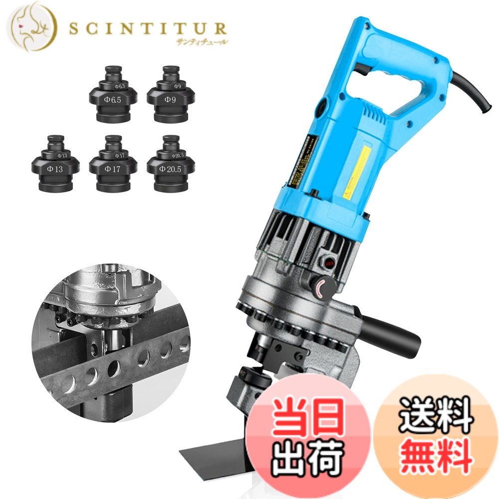 【貨物輸送無料】Bonvoisin 電動油圧パンチャー 油圧式殴り付ける 1200ｗ Φ6.5-20.5粍 銅板/軽銀板/鋼板/鉄板/円錐小体鋼相応う 5類概念ダイス型付き添い人 日本語書きあらわす書付き添い人