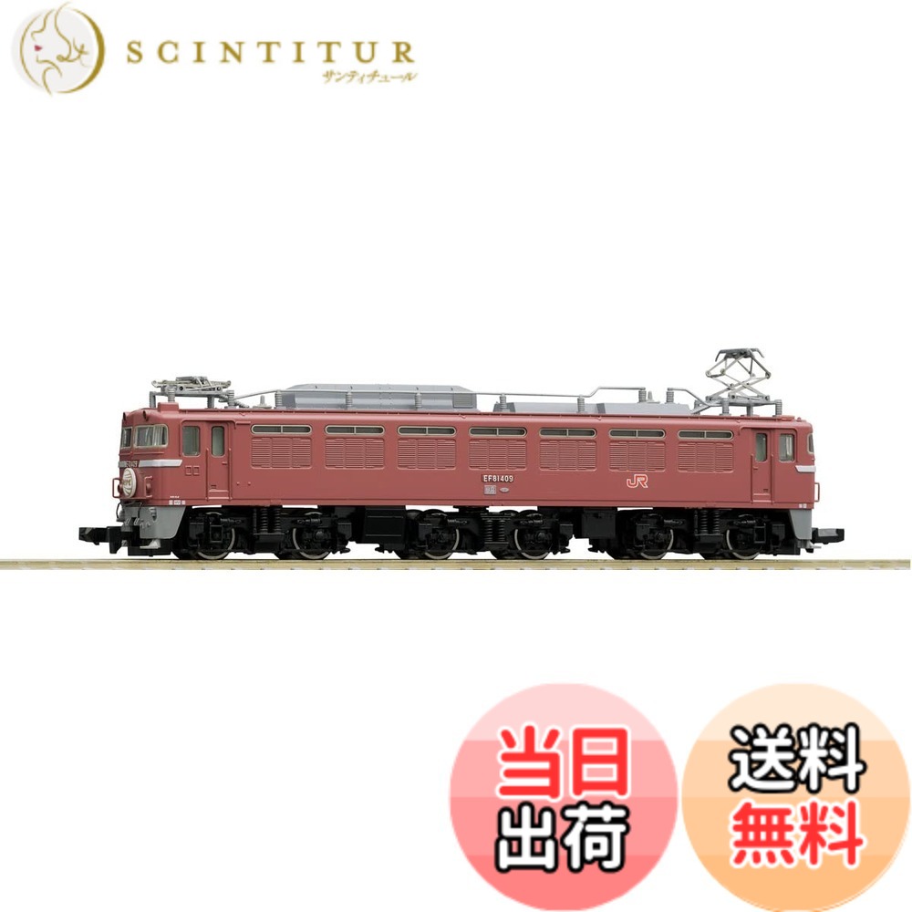 【送料無料】TOMIX Nゲージ EF81-400形 JR九州仕様 7145 鉄道模型 電気機関車 9,528円