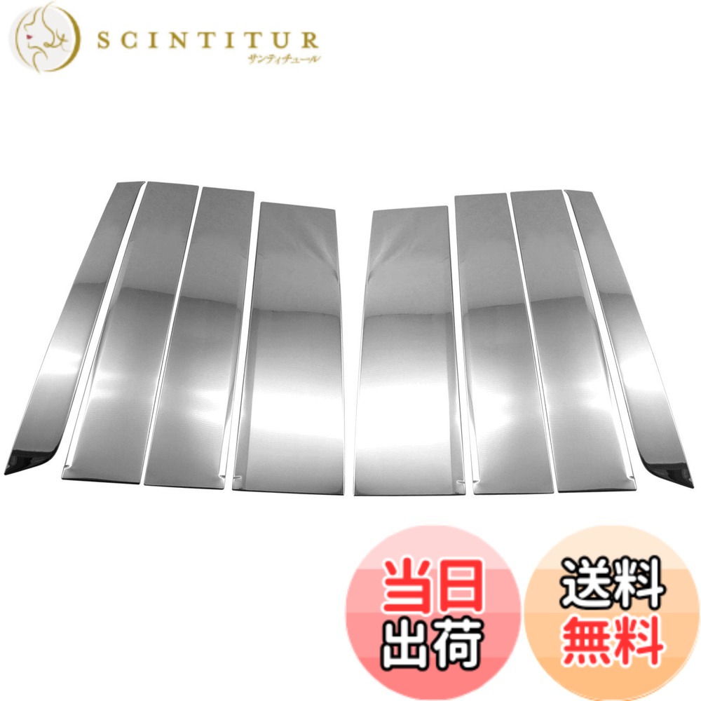 【送料無料】BRIGHTZ N-BOX JF3 JF4 超鏡面ステンレスメッキピラー バイザー無用 8PC 【 PIL－SIL－423 】 JF F3 F4 3 4 N BOX NBOX Nボックス エヌボックス エヌ ボックス
