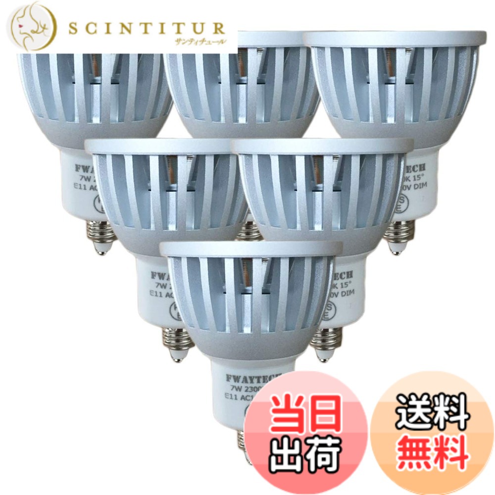 【貨物輸送無料】Fwaytech LED斑点模様 E11 狭角 調光相応う 濃縮された白熱電球色2300K COB7W JDRφ50 LEDハロゲン白熱電球形 60W-75W好いかげんに 密閉物の具相応う ダイクロハロゲン 6個仕掛ける (濃縮された白熱電球色好いかげんに(2300K), 本体銀 (狭角15度) E11口金 調光相応う)