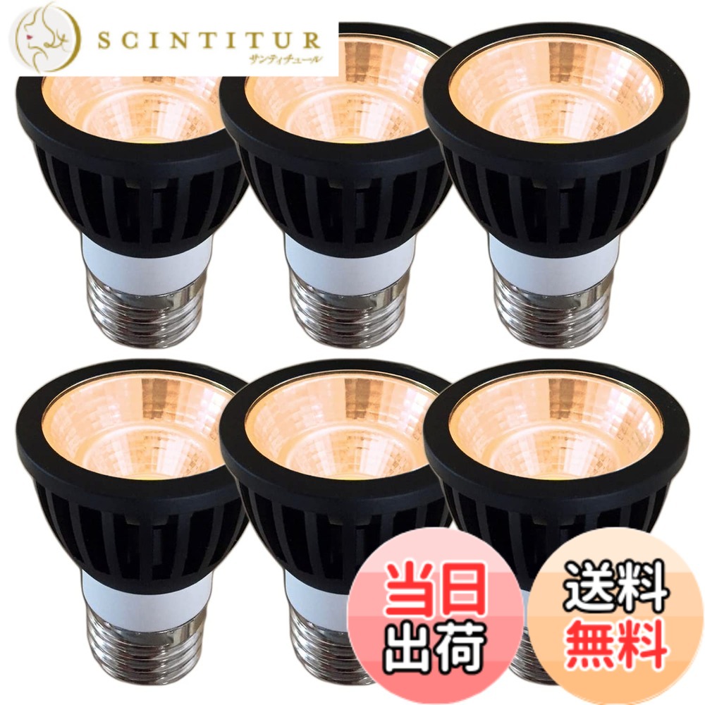 【送料無料】Fwaytech led レフ電球 e26 調光 7W ハロゲン電球60W-75W相当 ダクトレールLEDスポットライト 密閉器具対応 6個セット (電球色相当(2700K), 本体黒 (中角30度) E26口金 調光対応)