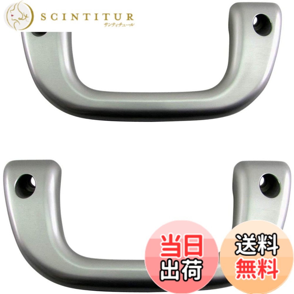 【送料無料】BRIGHTZ グランマックス カーゴ S403V S413V アシストグリップ 銀 2PC 【 INT－GRIP－004－2PC 】 403V 413V 403 413