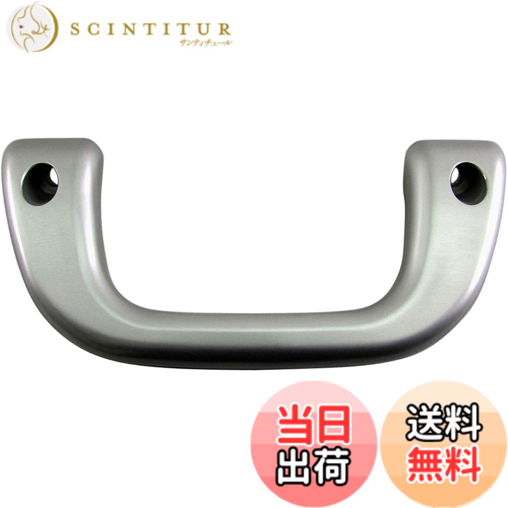 【送料無料】BRIGHTZ グランマックス カーゴ S403V S413V アシストグリップ 銀 1PC 【 INT－GRIP－004－1PC 】 403V 413V 403 413 6,721円