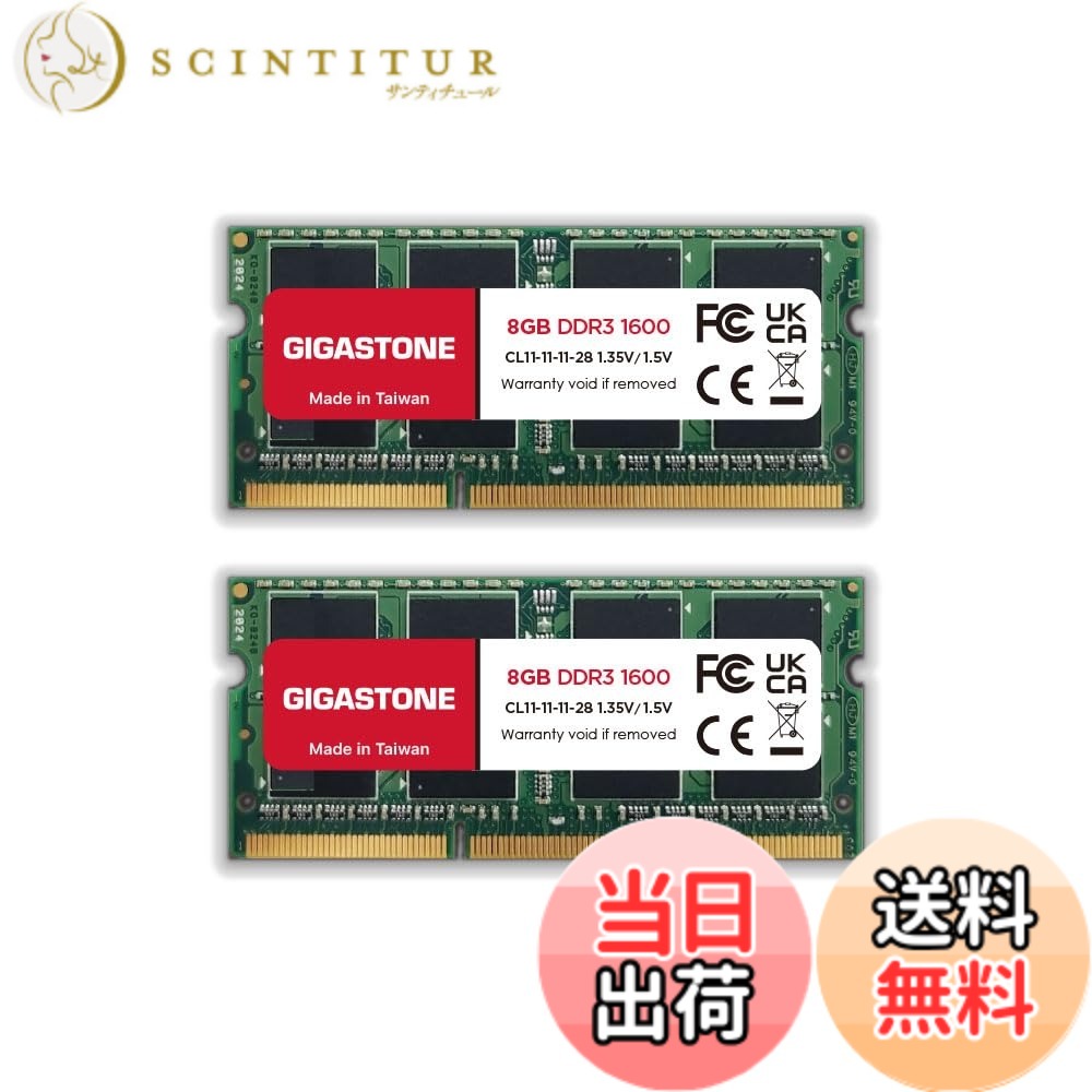 【貨物輸送無料】【記憶装置 万覚え帳マイコン専用 DDR3】GIGASTONE 8GBx2枚 (16GB Kit) DDR3/DDR3L 1600MHz (1333MHz) マイコン3-12800 (マイコン3-10600) CL11 1.35V/1.5V 2Rx8 SODIMM 204いの一番 アンバッファー 非ECC ノートパソコンメモリモジュールアップグレード