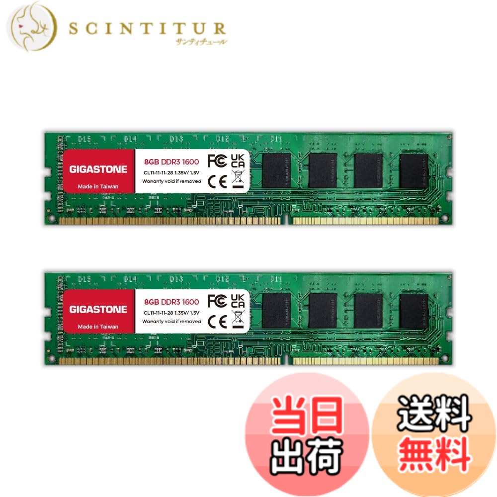 【貨物輸送無料】【記憶装置 DDR3】GIGASTONE 8GBx2枚 (16GB Kit) DDR3/DDR3L 1600MHz (1333MHz) マイコン3-12800 (マイコン3-10600) CL11 1.35V/1.5V 2Rx8 UDIMM 240 ピン アンバッファー非 ECC マイコン 学習机とっ始め専用メモリモジュールアップグレード