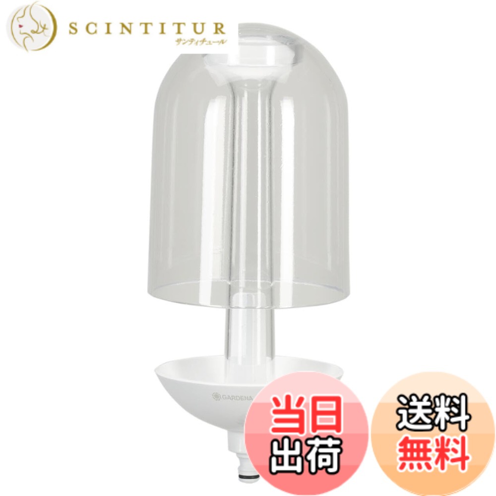 【貨物輸送無料】GARDENA(ガルデナ) ClickUp! バードフィーダー 鳥餌器 庭園飾りつけ 白/澄み切った 35.2糎高 15.2糎差しわたし 11380-20