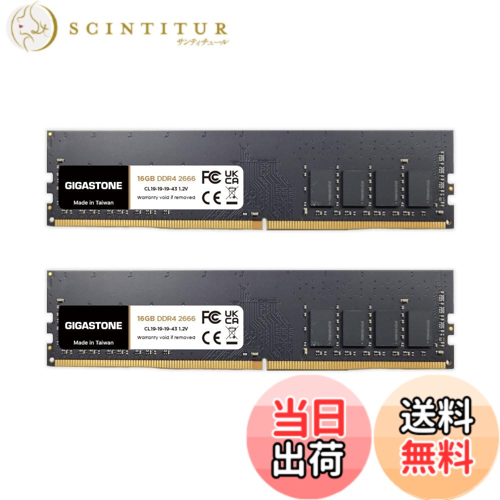 【貨物輸送無料】【記憶装置 DDR4】GIGASTONE 16GBx2枚 (32GB Kit) DDR4 2666MHz (2400MHz or 2133MHz) マイコン4-21300 (マイコン4-19200/17000) CL19 1.2V UDIMM 288 ピン アンバッファー 非 ECC マイコン 学習机とっ始め専用 記憶装置モデュール 引き上げる品位